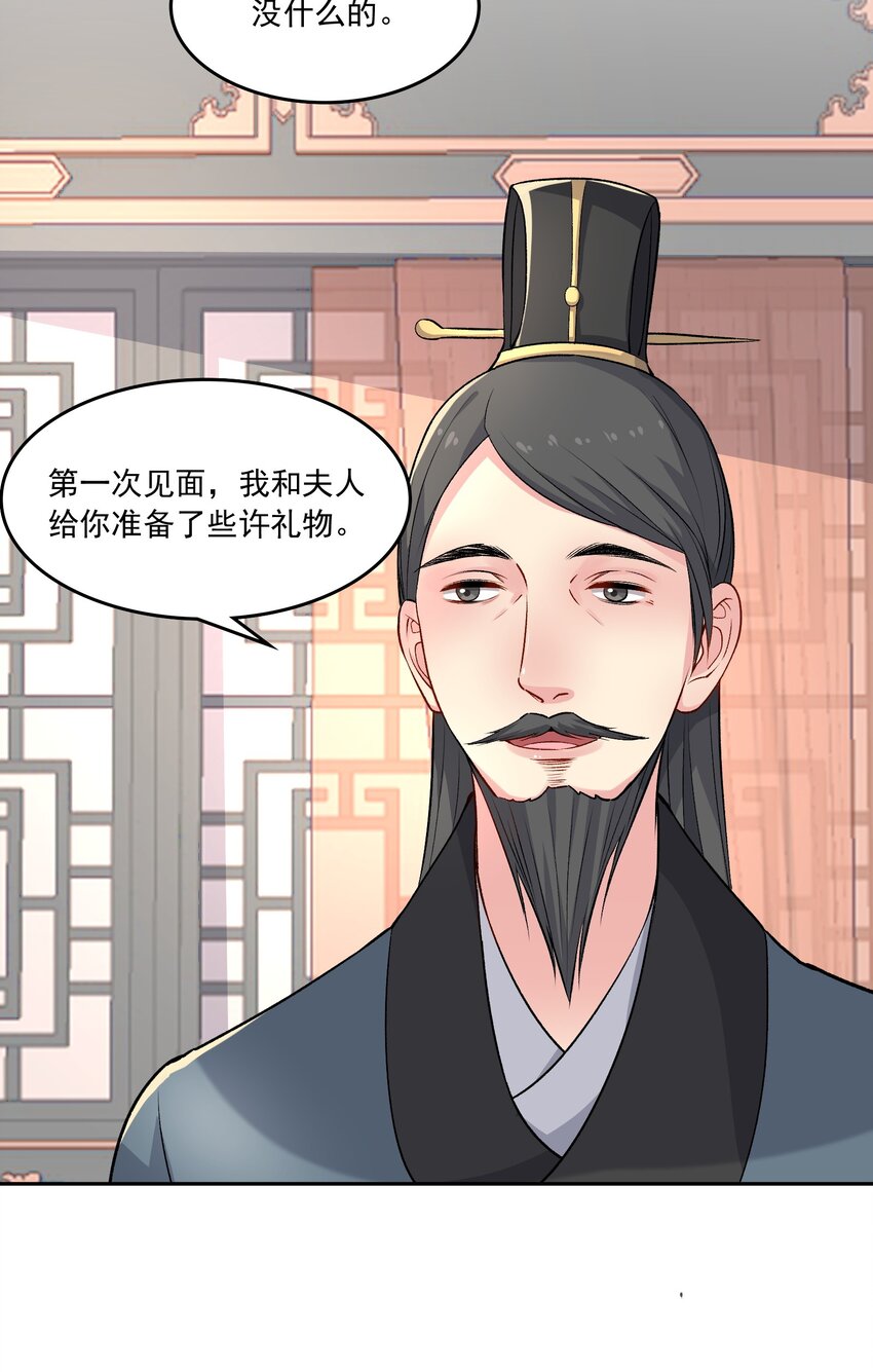《念香衾》13 契纸 第36页
