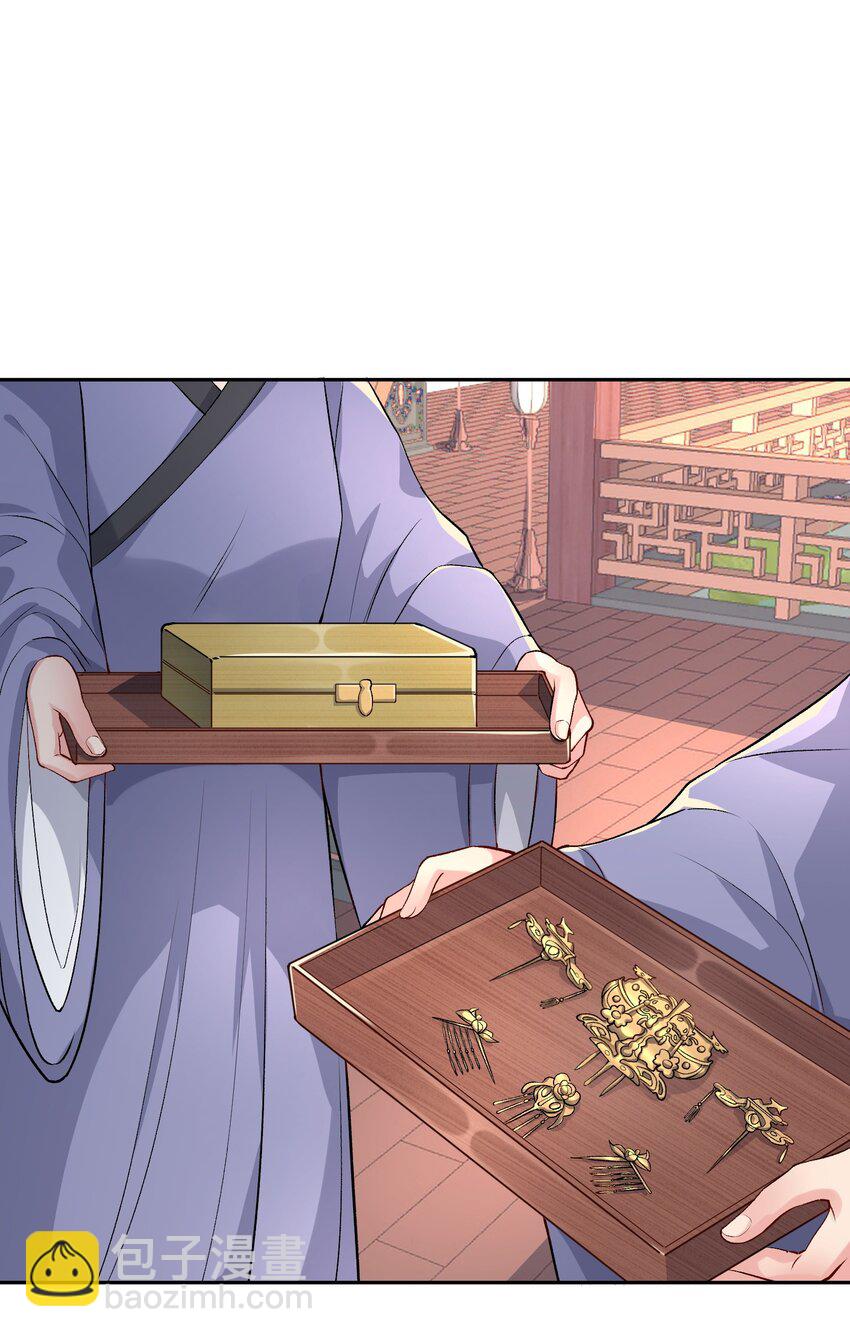 《念香衾》13 契纸 第38页