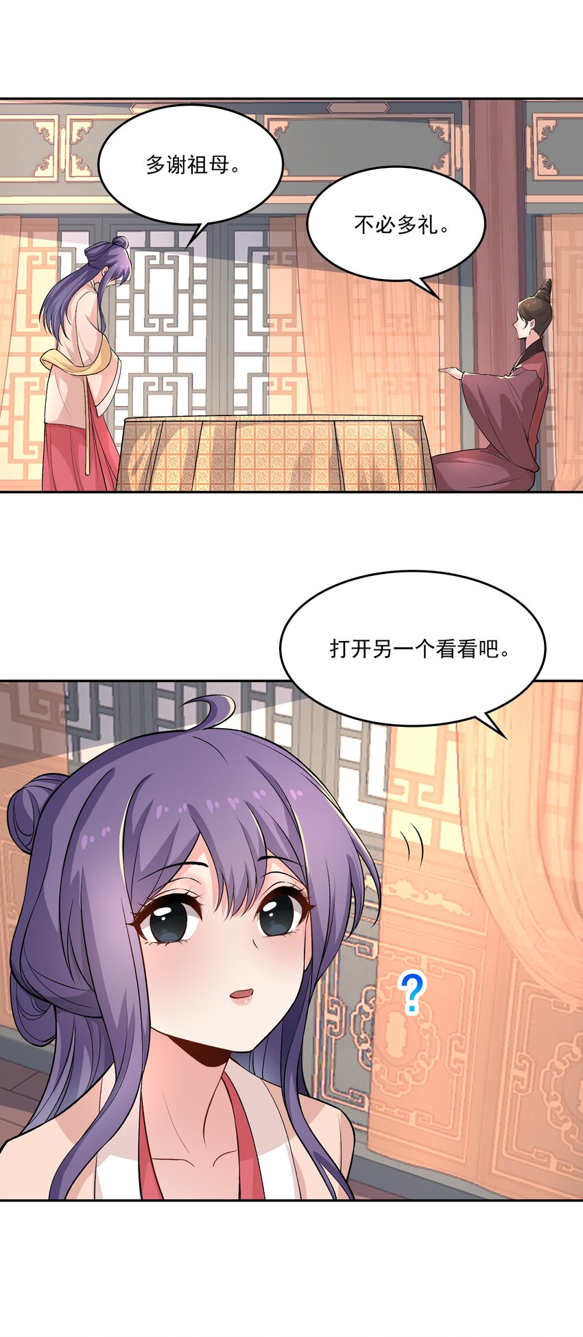 《念香衾》13 契纸 第41页