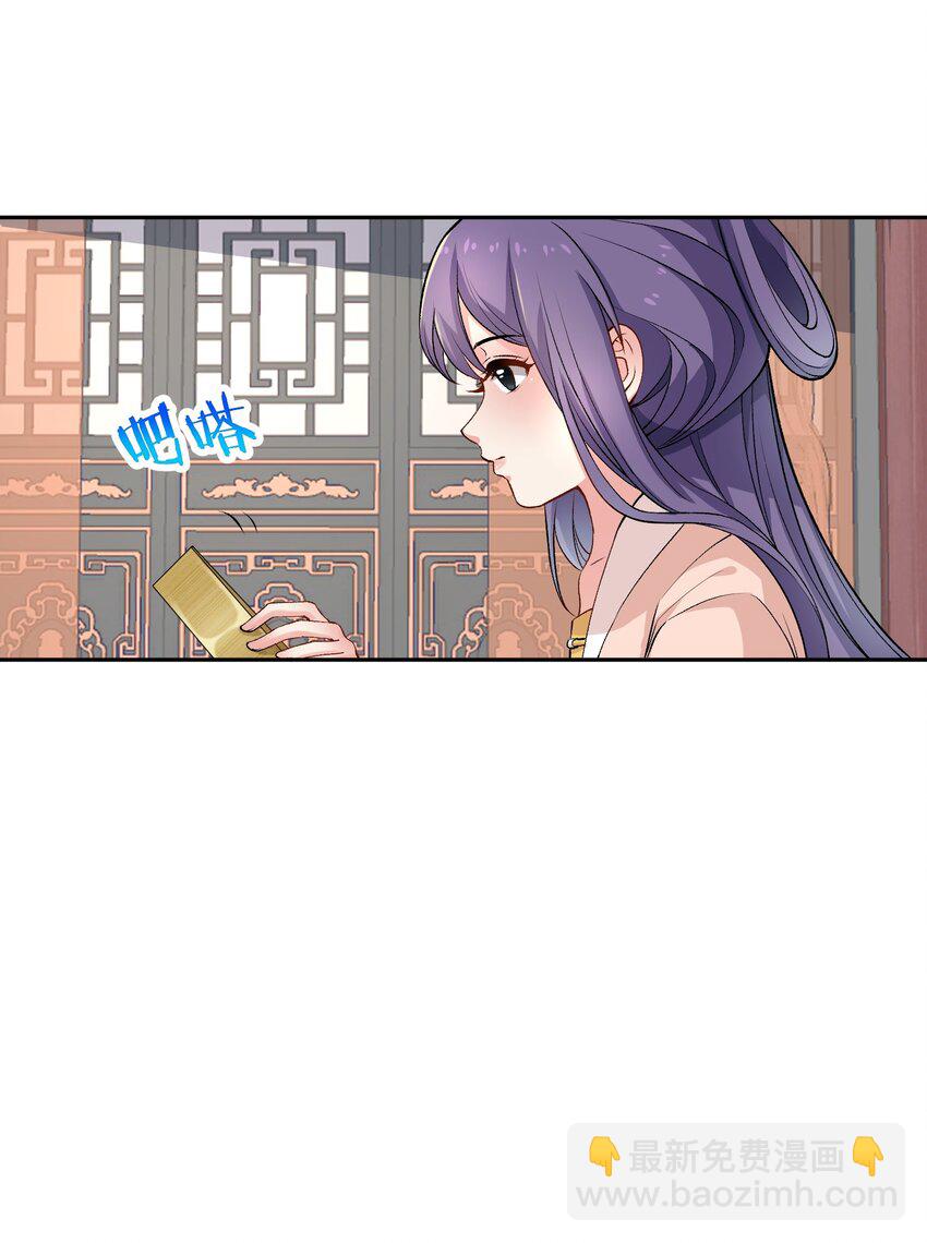 《念香衾》13 契纸 第42页