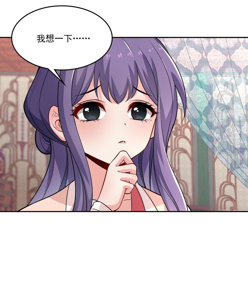 《念香衾》13 契纸 第6页