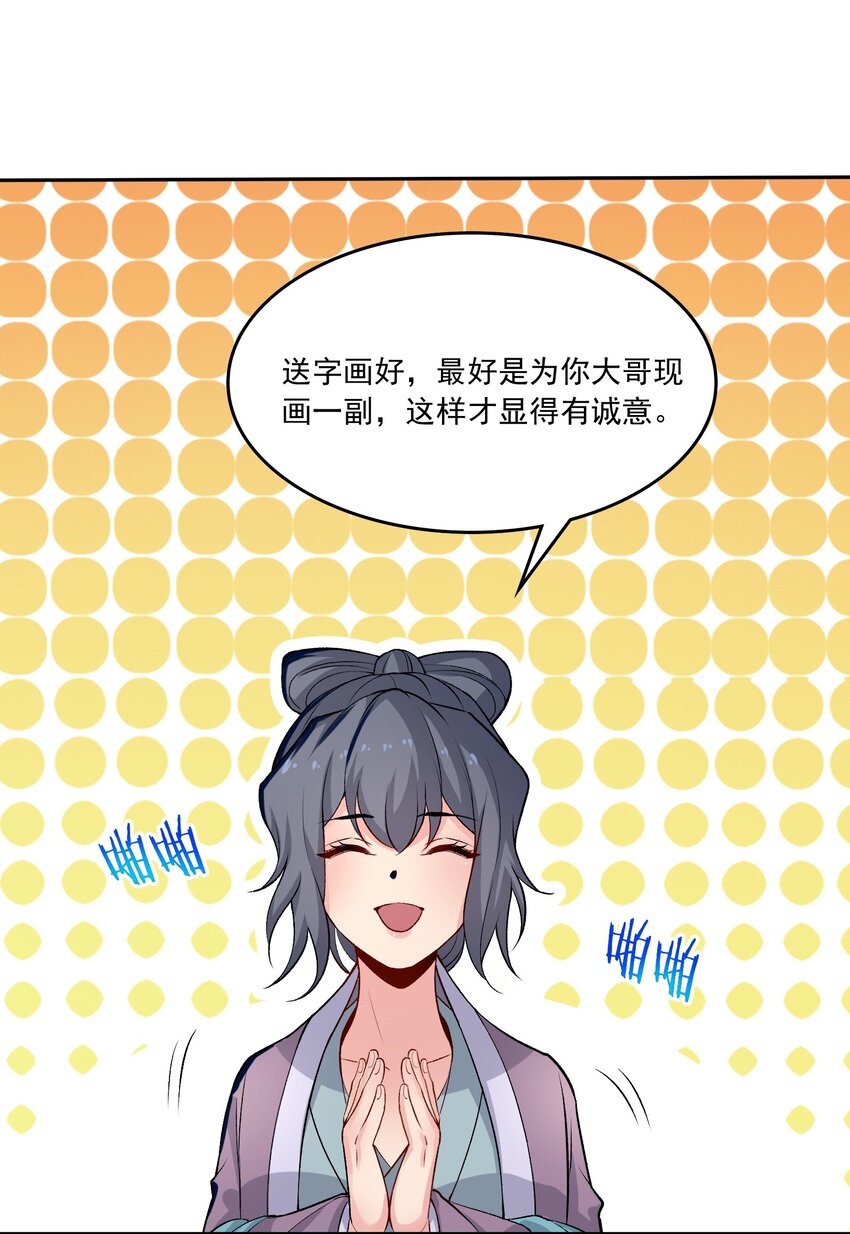 《念香衾》13 契纸 第8页