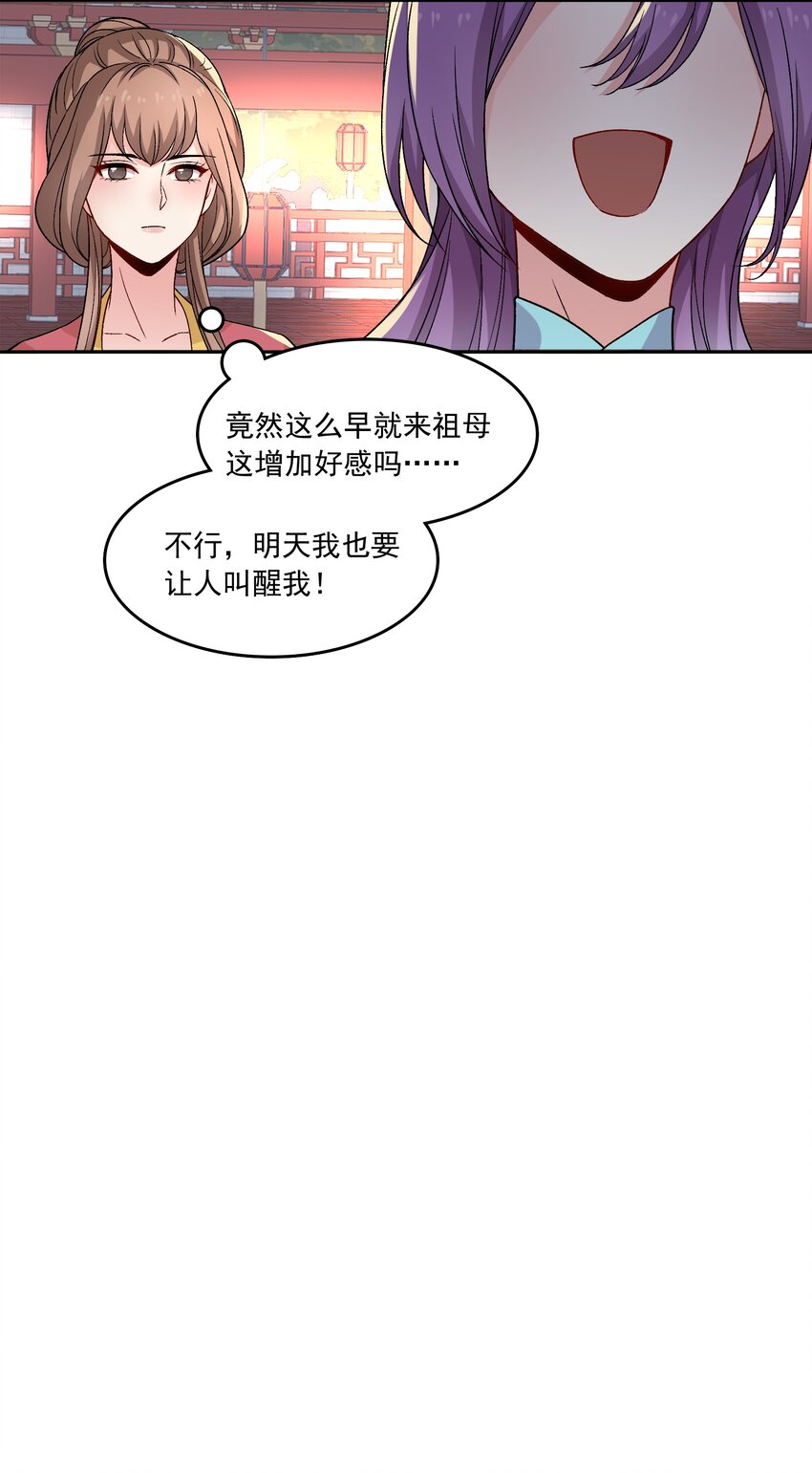 《念香衾》16 读书 第10页