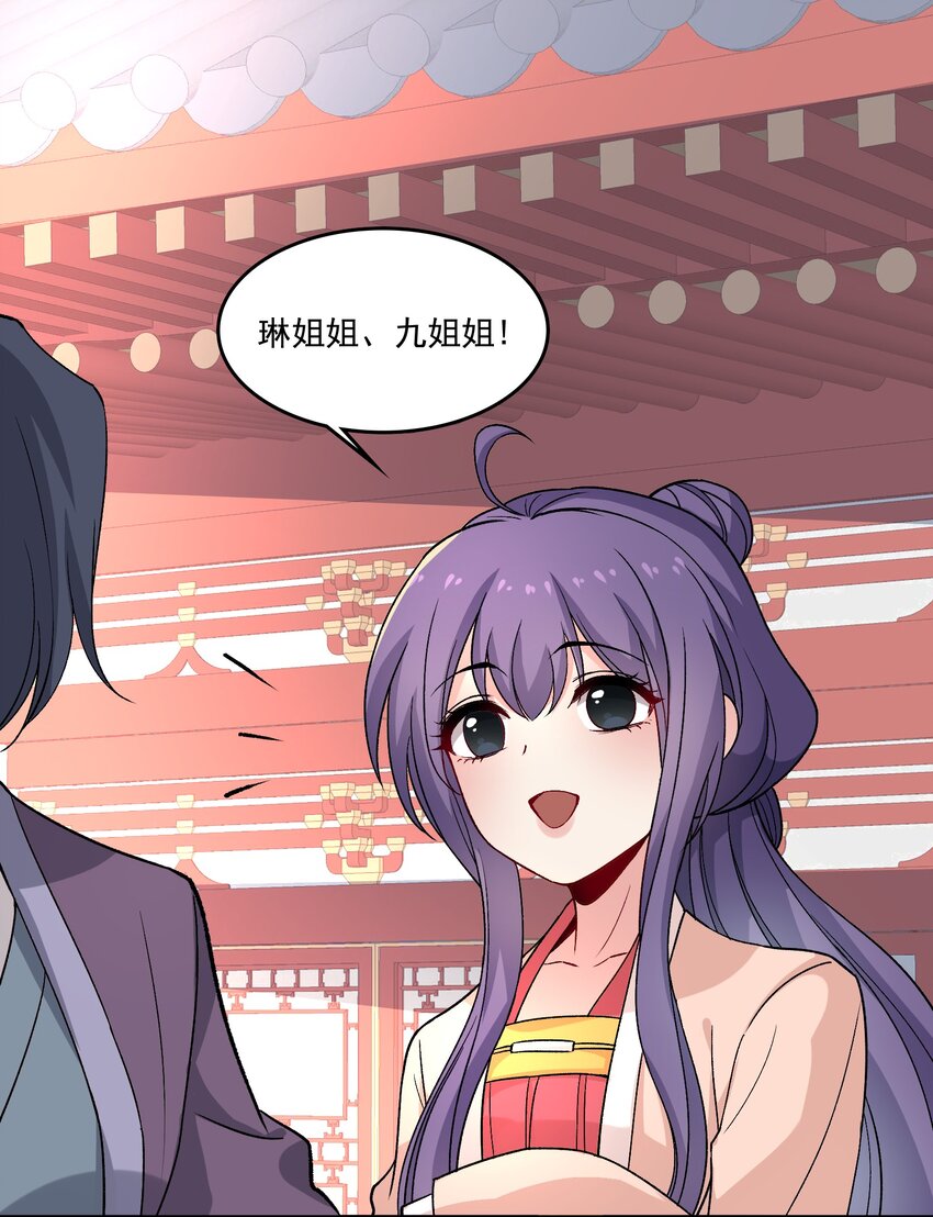 《念香衾》16 读书 第11页
