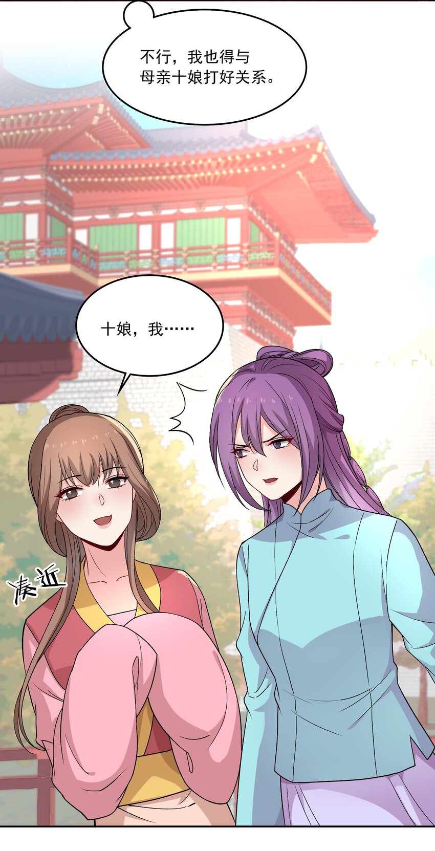 《念香衾》16 读书 第13页