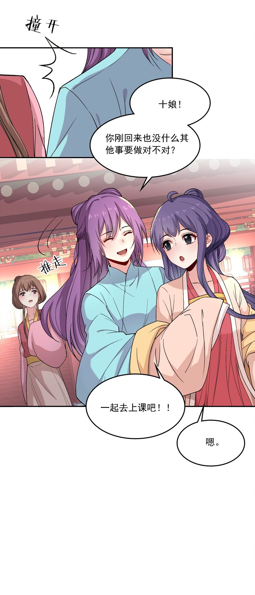 《念香衾》16 读书 第14页