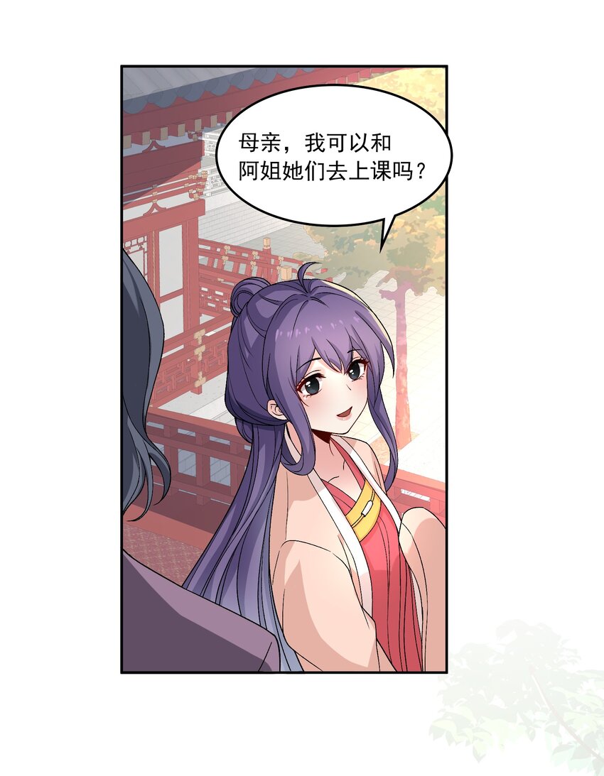 《念香衾》16 读书 第16页
