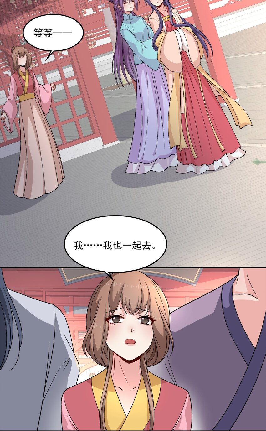 《念香衾》16 读书 第18页