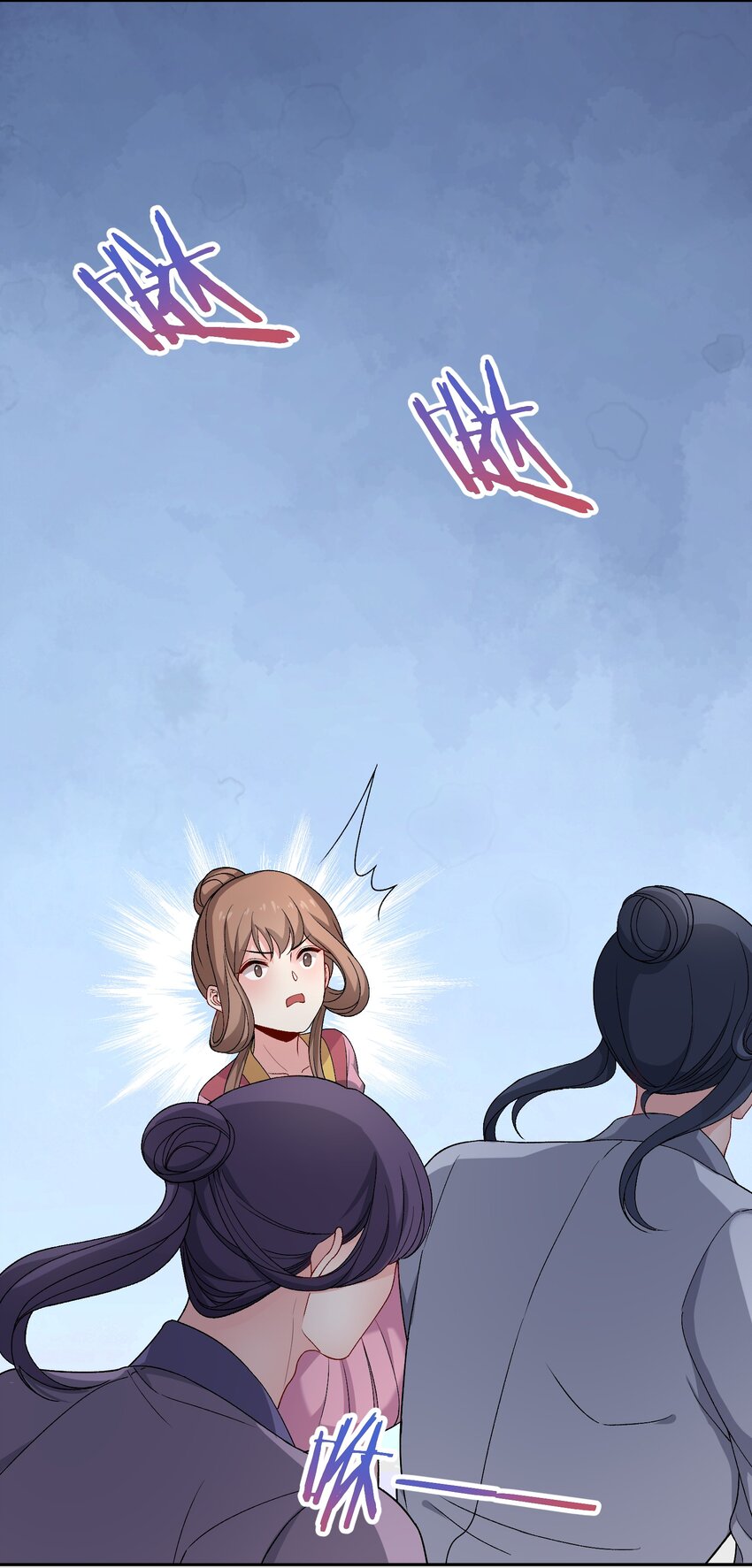 《念香衾》16 读书 第19页