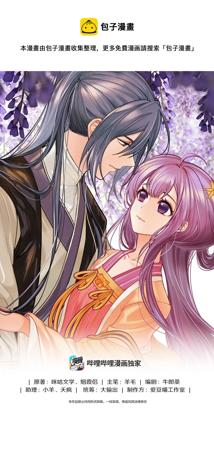《念香衾》16 读书 第1页