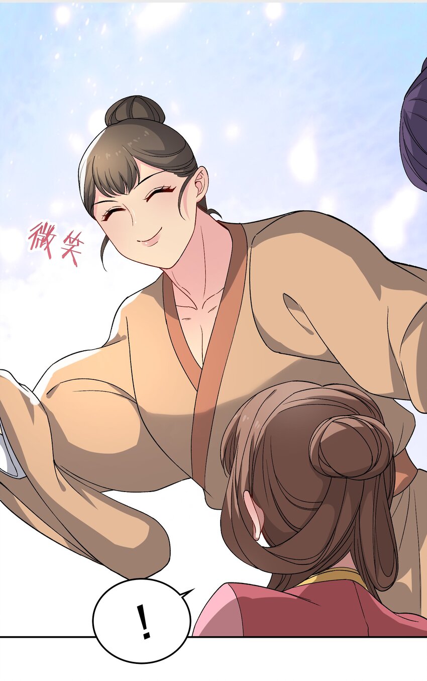 《念香衾》16 读书 第20页