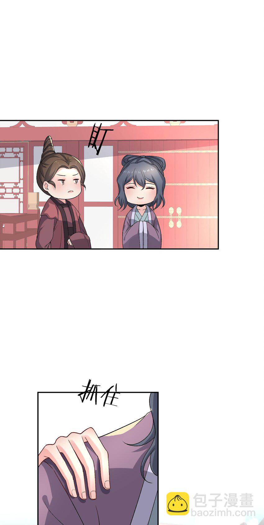 《念香衾》16 读书 第22页