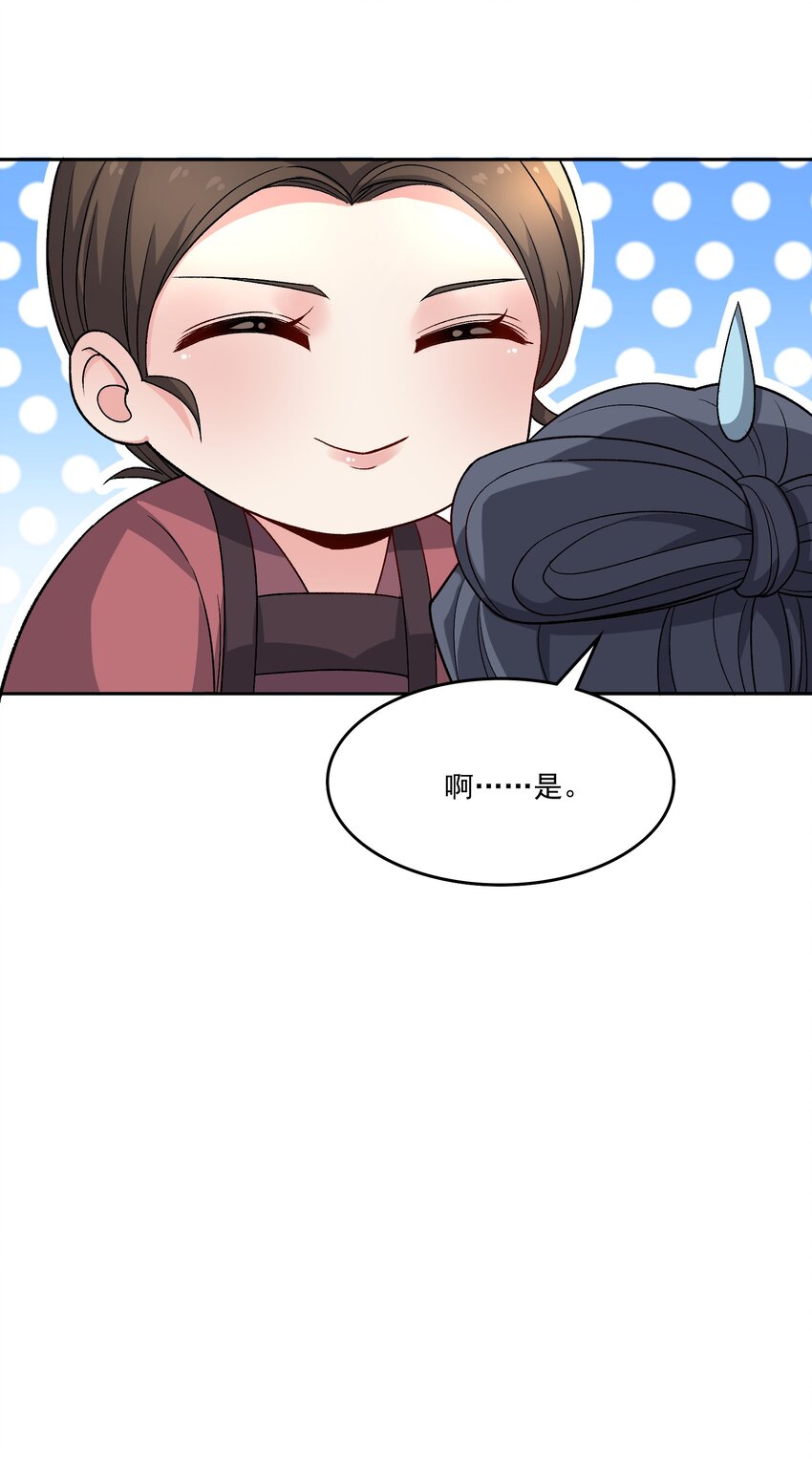 《念香衾》16 读书 第24页