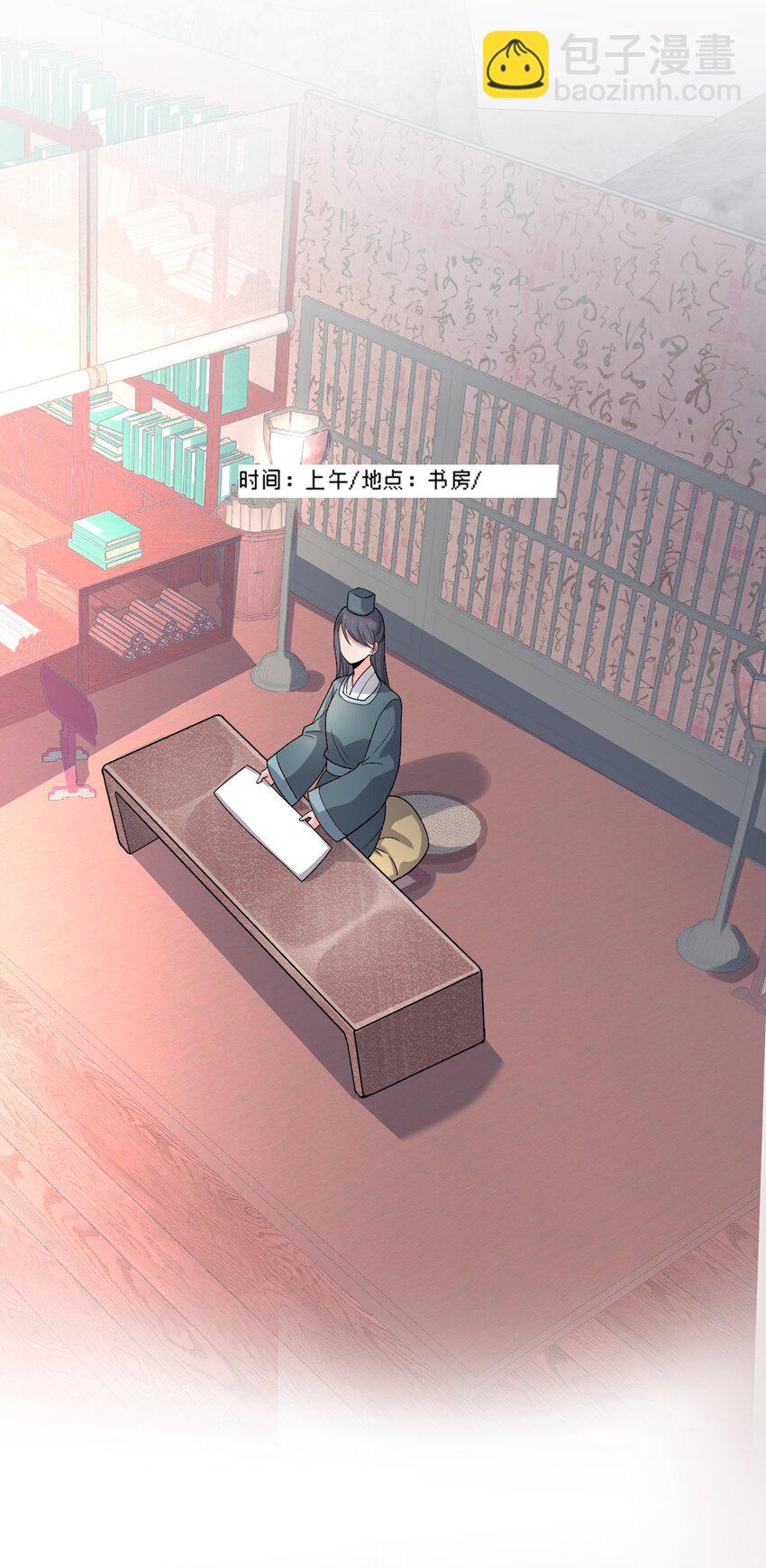 《念香衾》16 读书 第25页