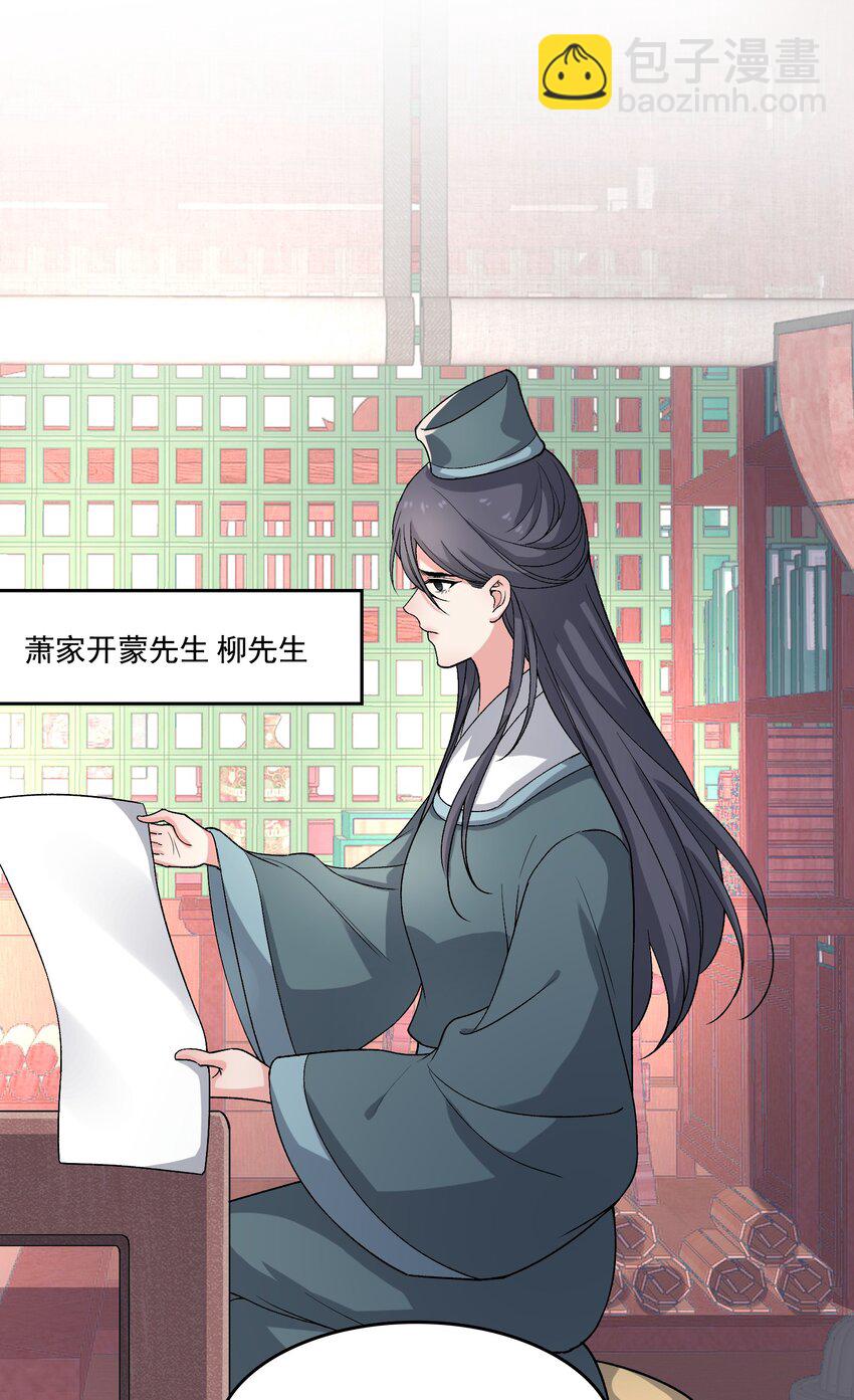 《念香衾》16 读书 第26页