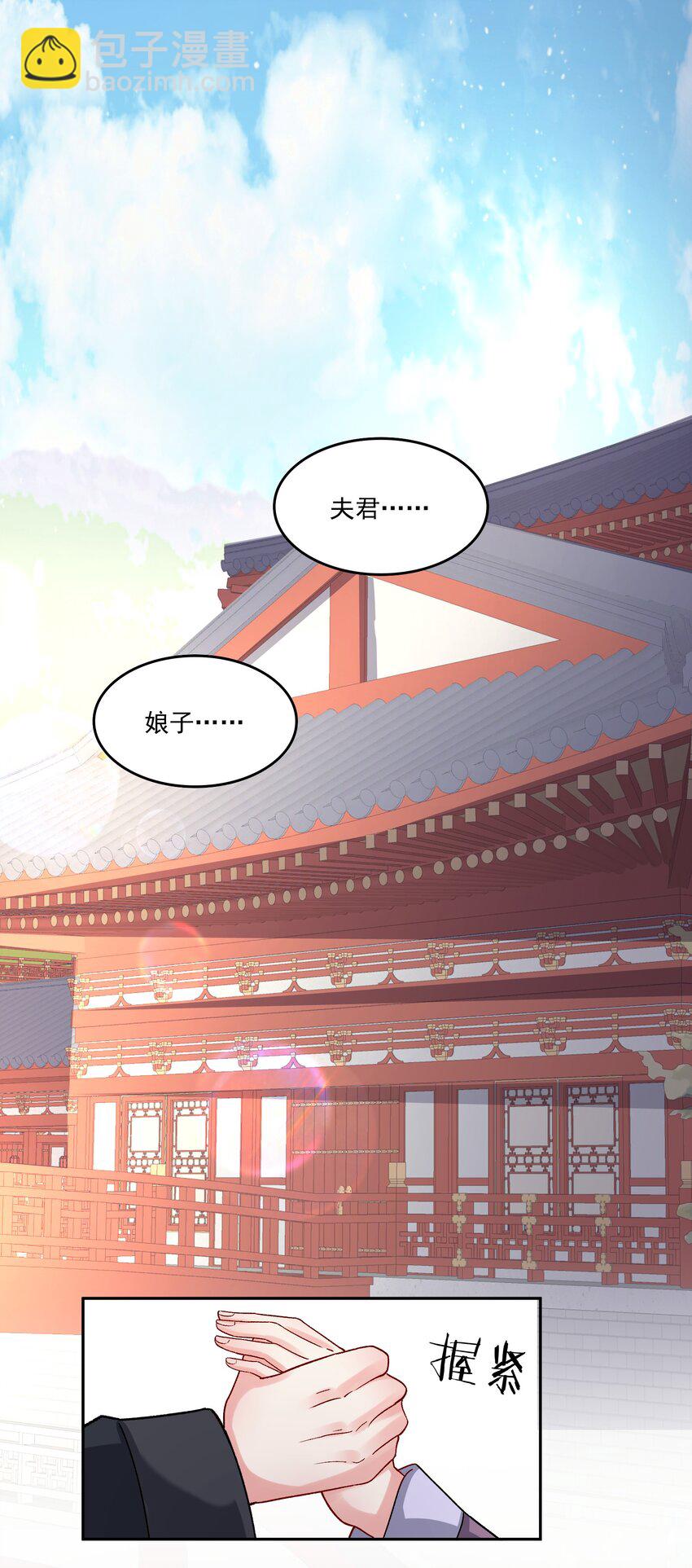 《念香衾》16 读书 第2页