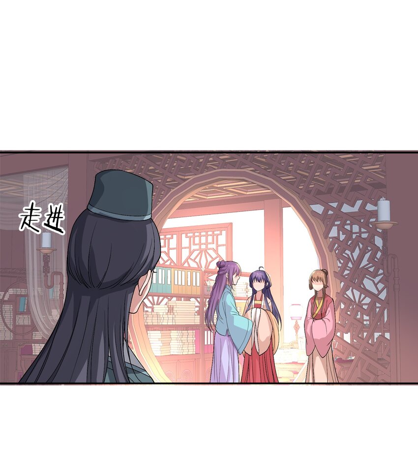 《念香衾》16 读书 第30页