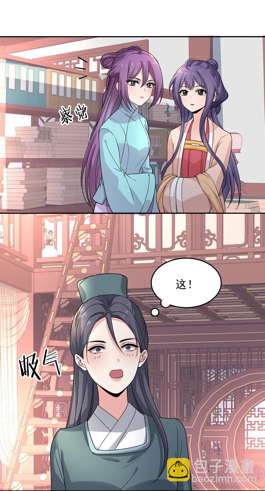 《念香衾》16 读书 第31页
