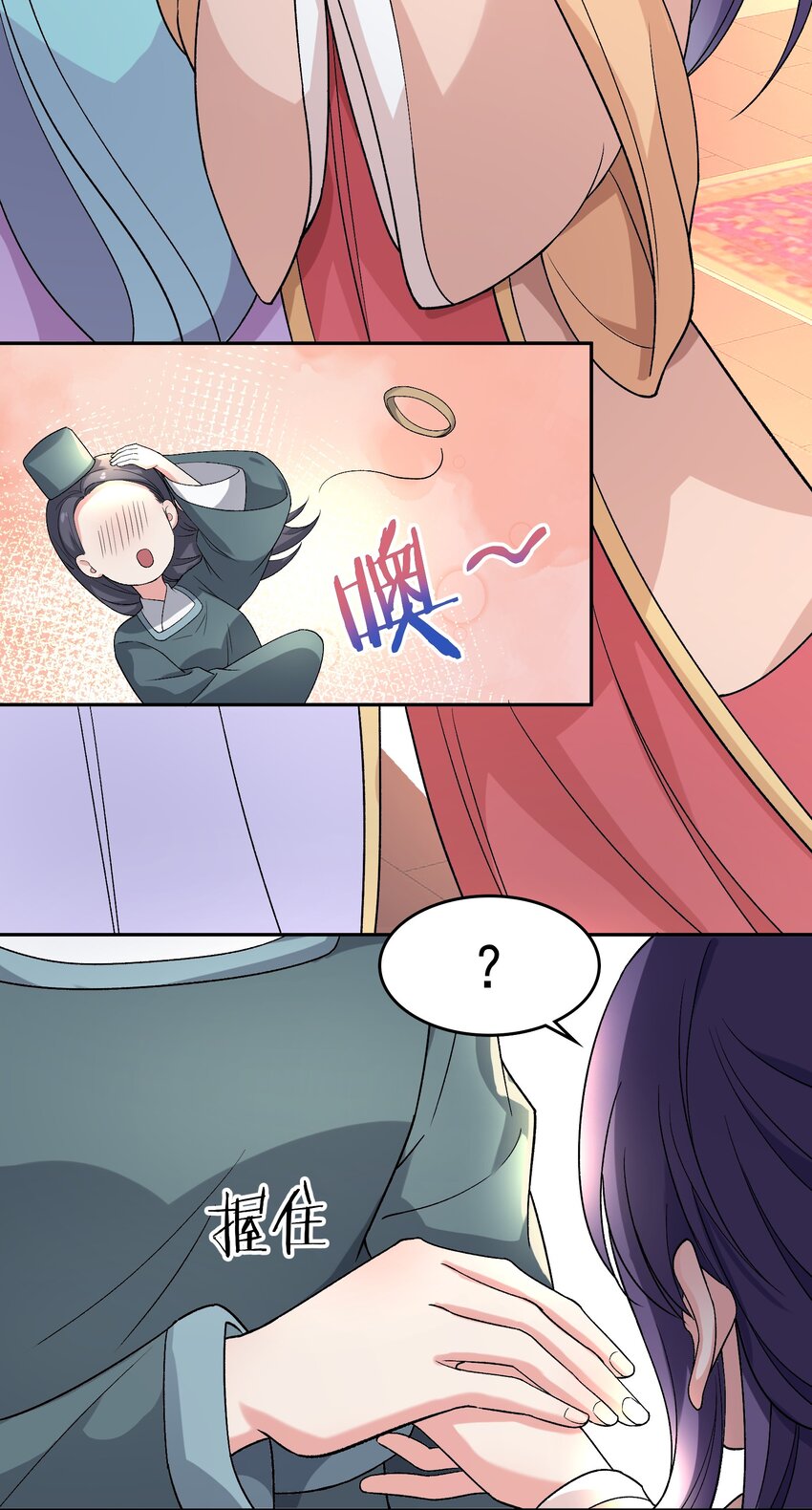 《念香衾》16 读书 第33页