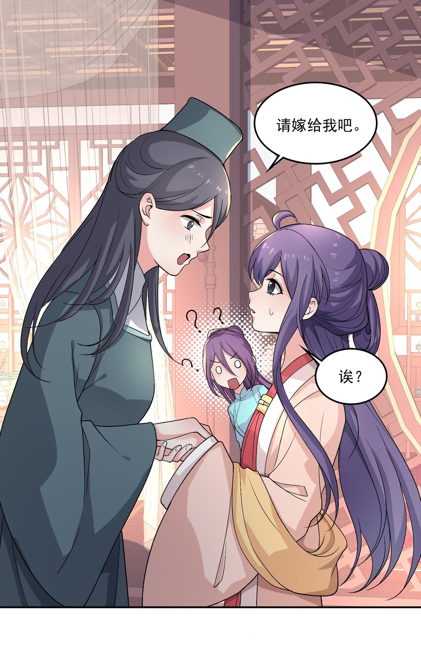《念香衾》16 读书 第35页