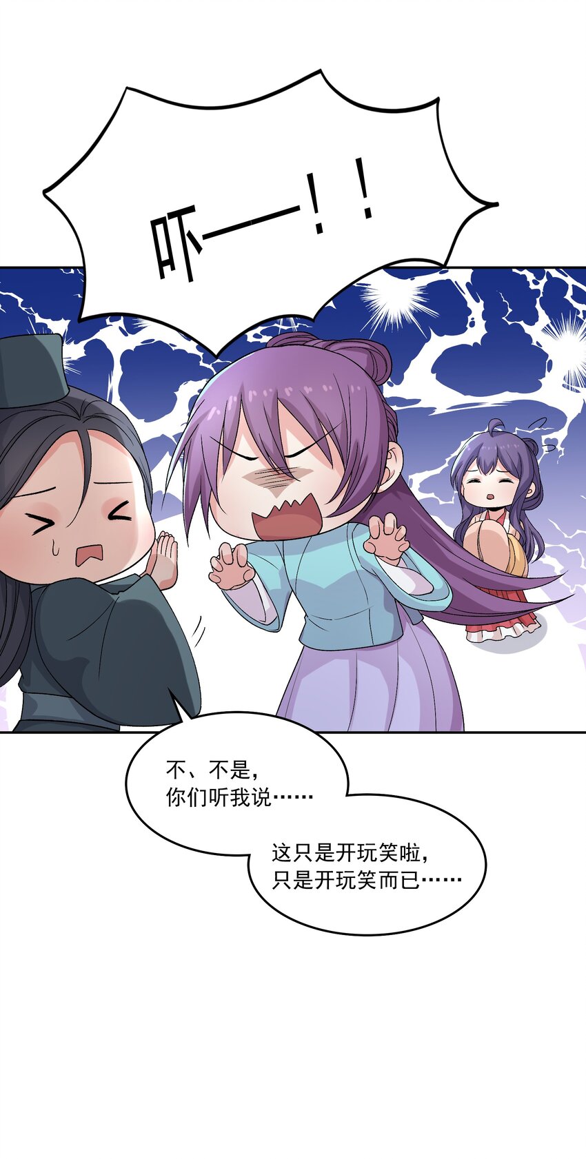 《念香衾》16 读书 第36页