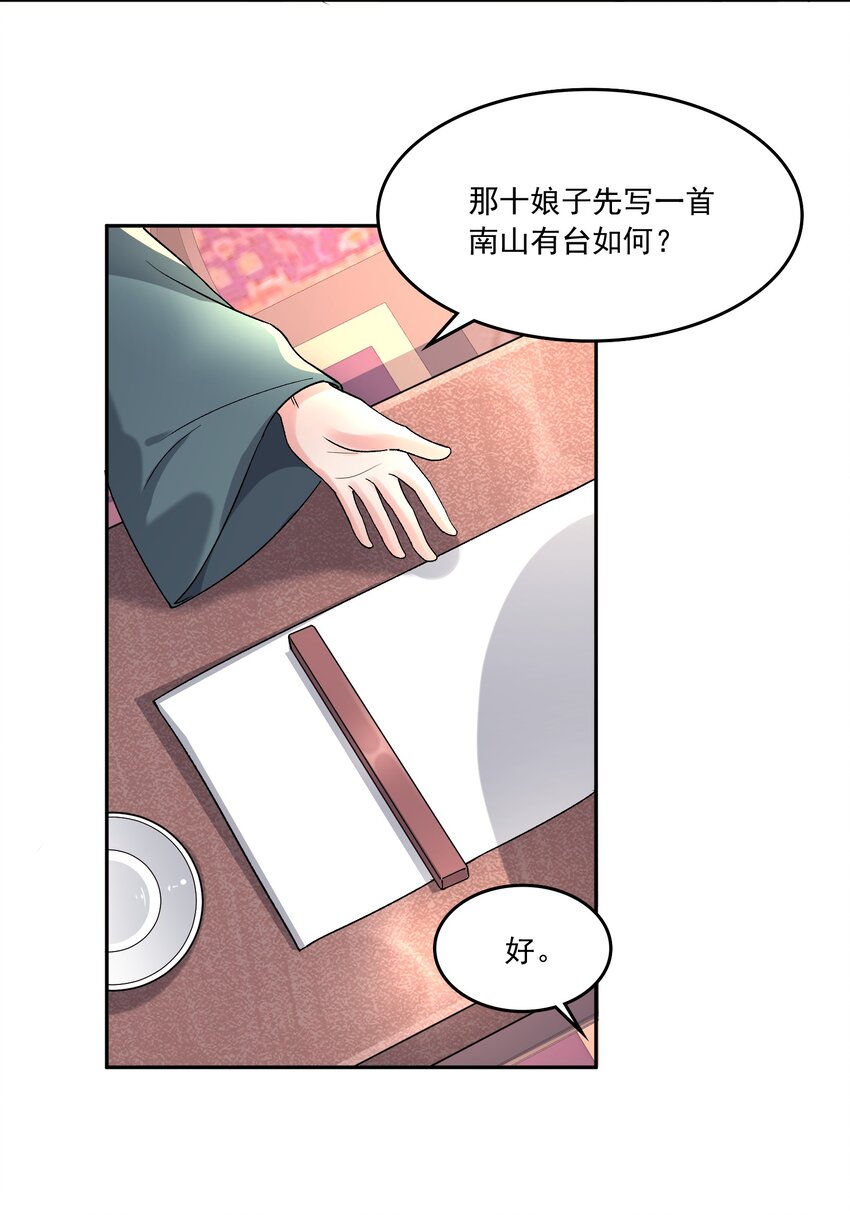 《念香衾》16 读书 第39页