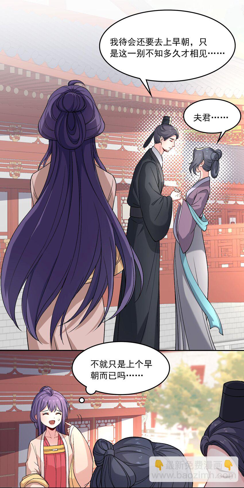 《念香衾》16 读书 第3页