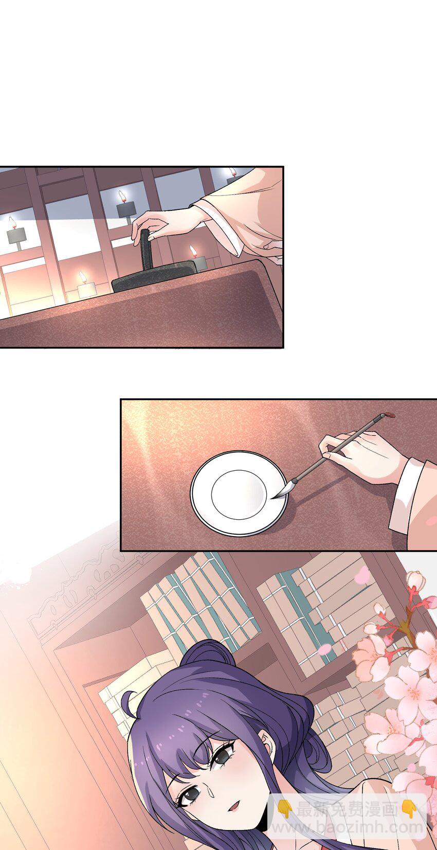 《念香衾》16 读书 第40页