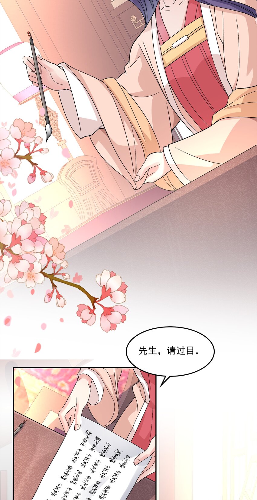 《念香衾》16 读书 第41页