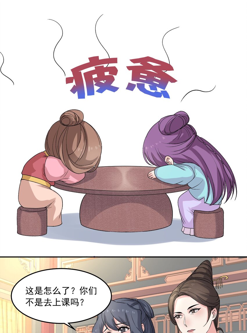 《念香衾》16 读书 第48页