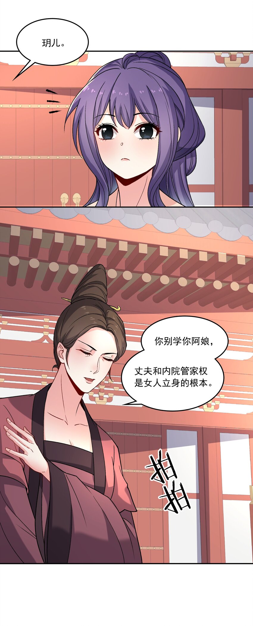 《念香衾》16 读书 第5页
