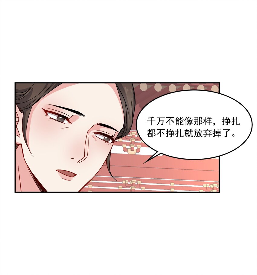 《念香衾》16 读书 第6页