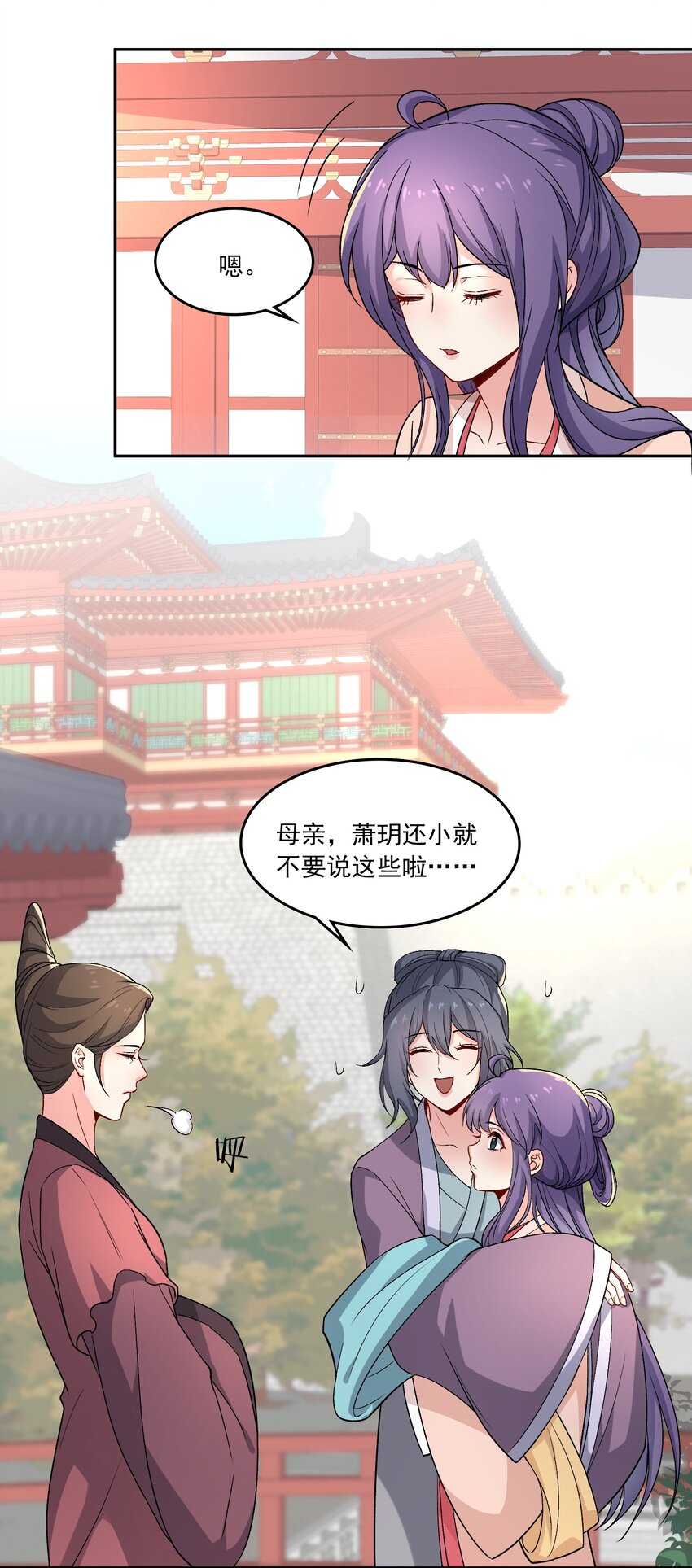 《念香衾》16 读书 第7页