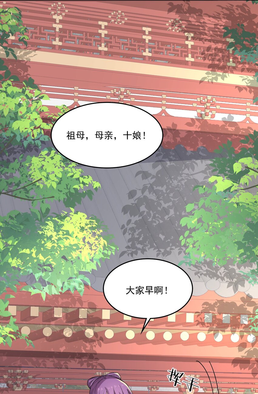 《念香衾》16 读书 第8页