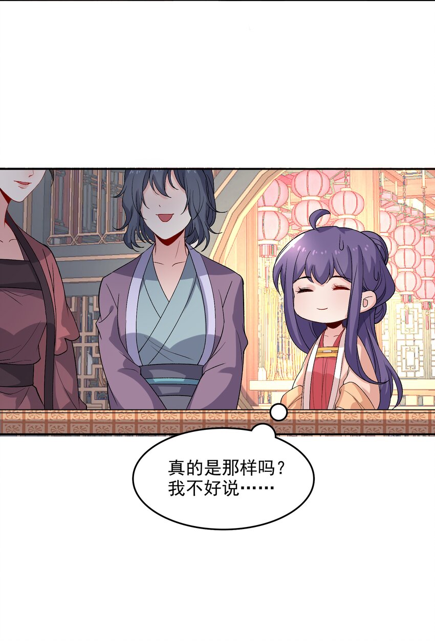 《念香衾》017 情窦初开 第10页