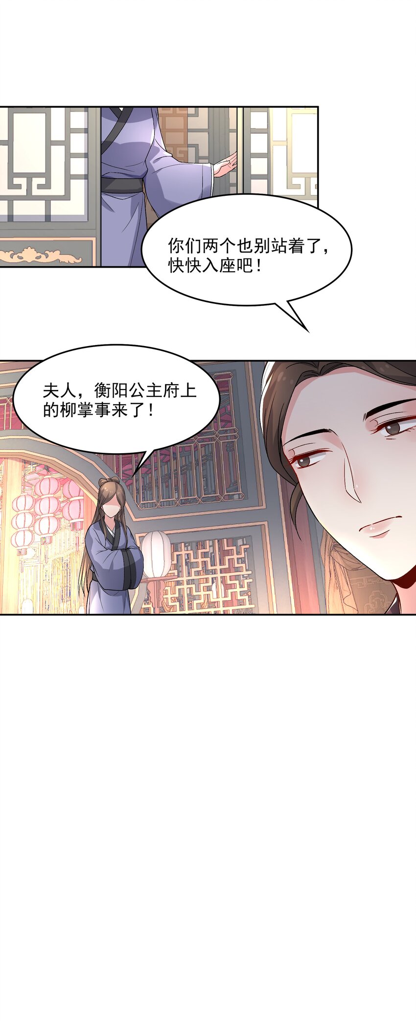 《念香衾》017 情窦初开 第11页