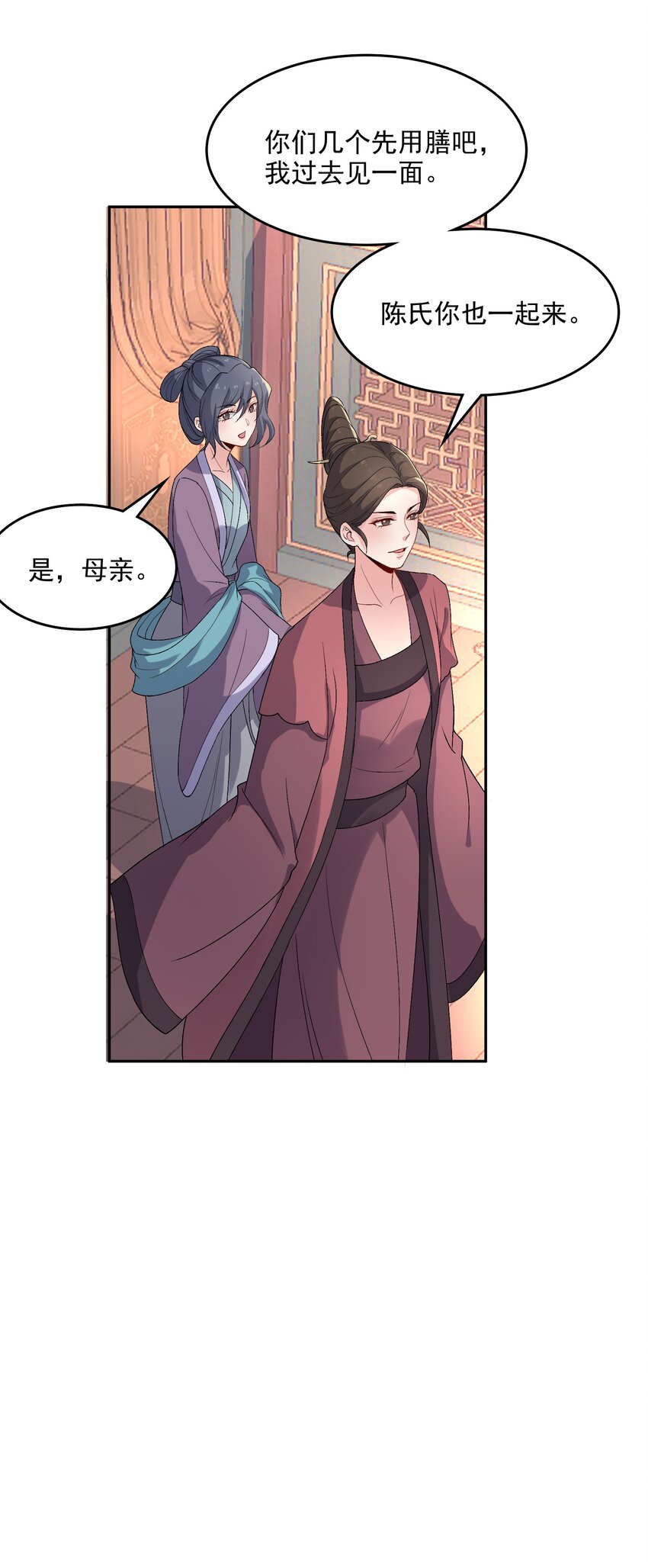《念香衾》017 情窦初开 第13页