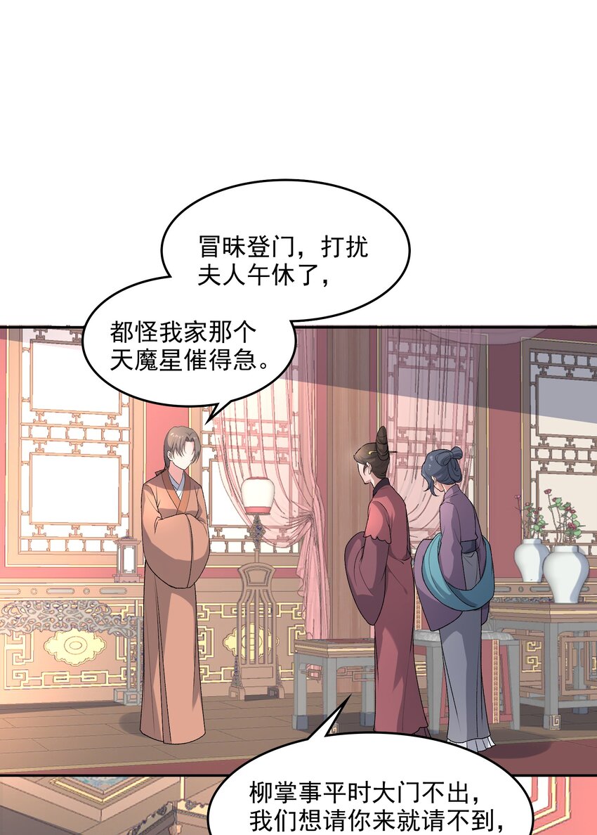 《念香衾》017 情窦初开 第17页