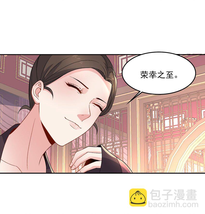 《念香衾》017 情窦初开 第22页