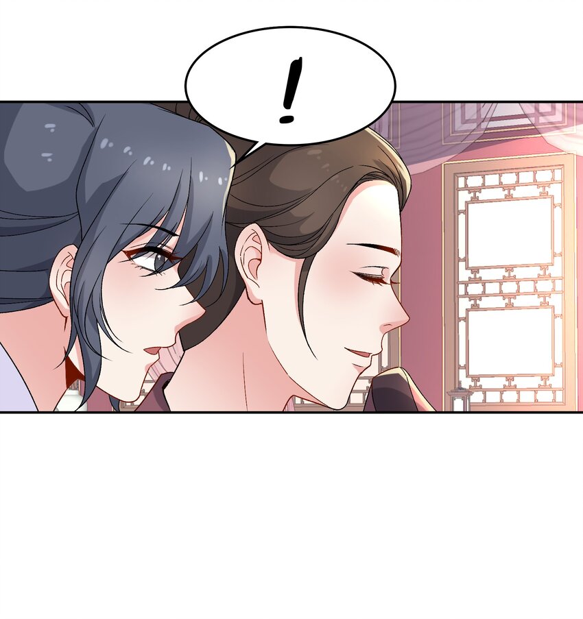 《念香衾》017 情窦初开 第23页