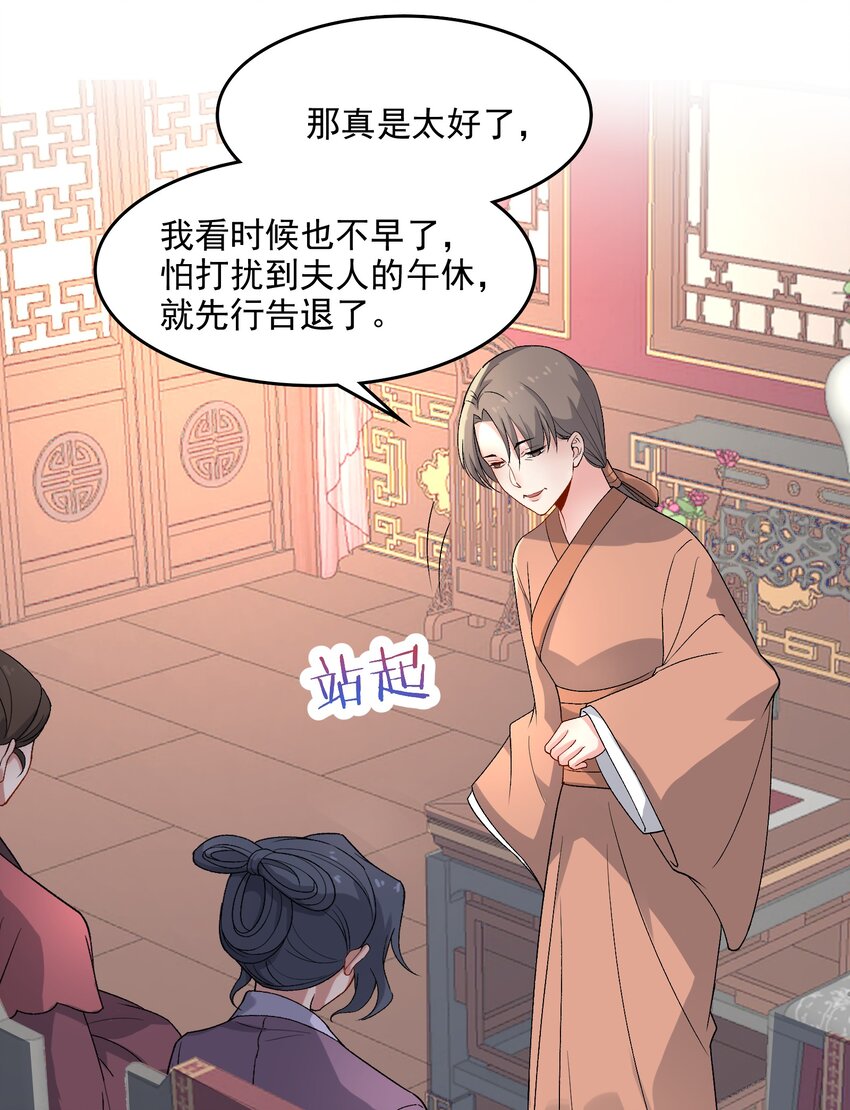 《念香衾》017 情窦初开 第24页