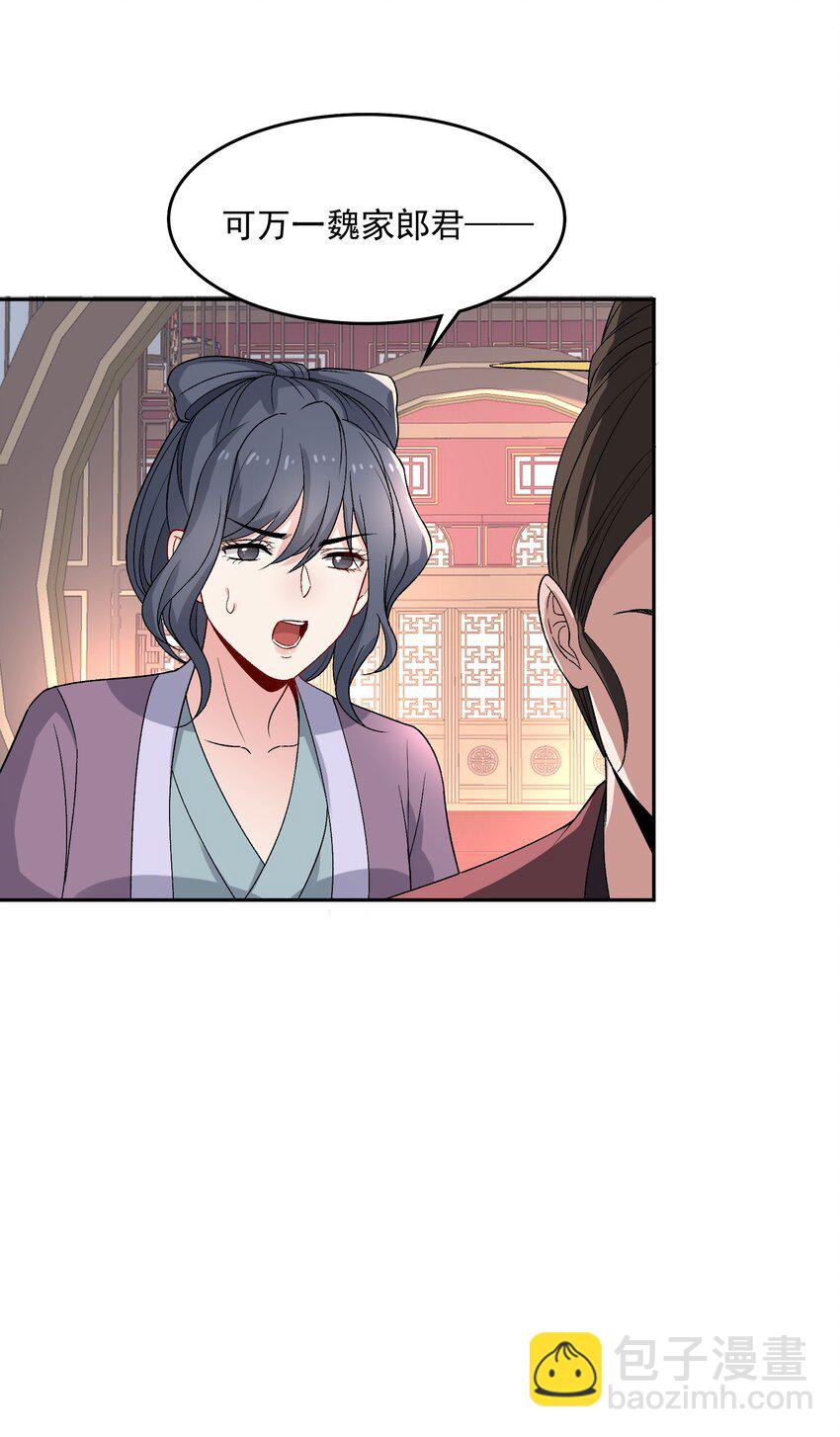 《念香衾》017 情窦初开 第32页