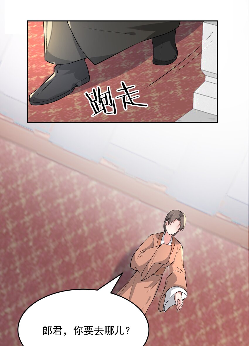 《念香衾》017 情窦初开 第41页