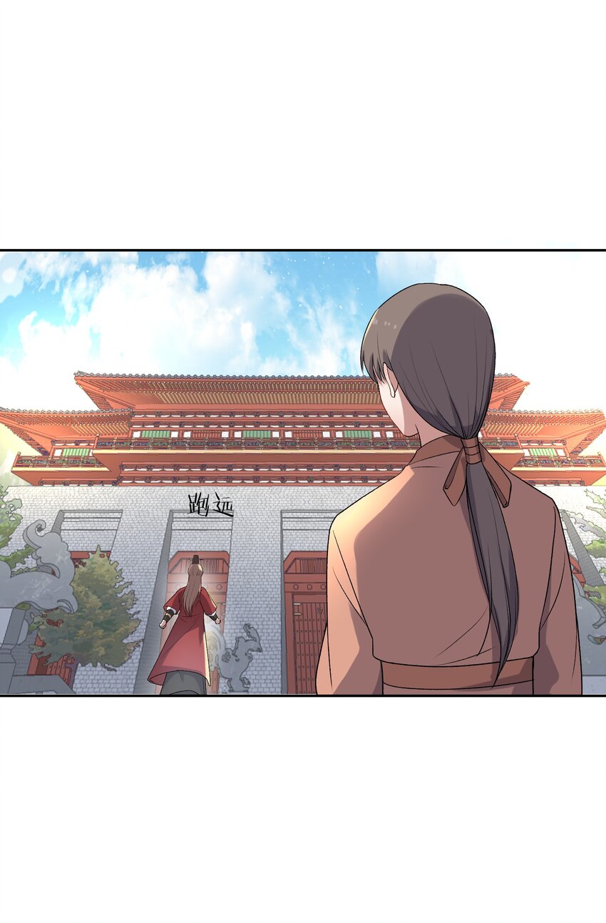 《念香衾》017 情窦初开 第44页