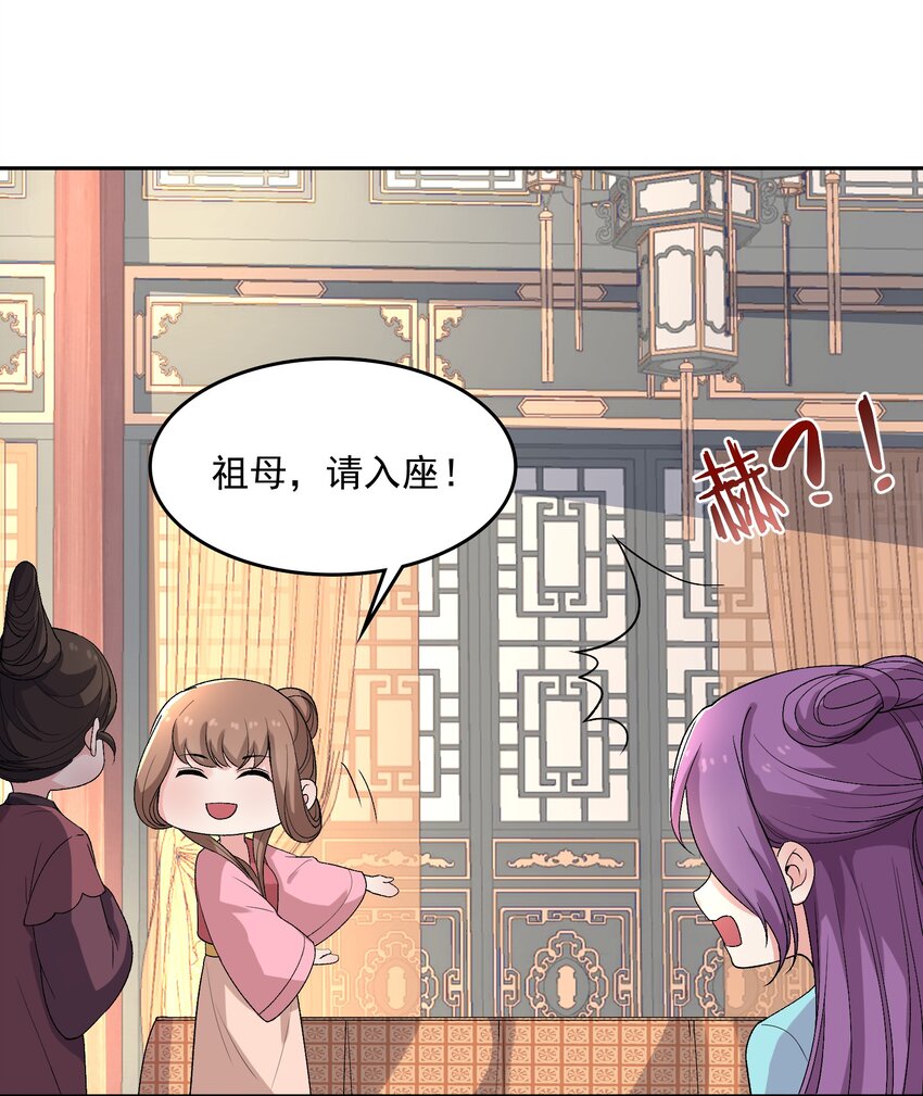 《念香衾》017 情窦初开 第7页