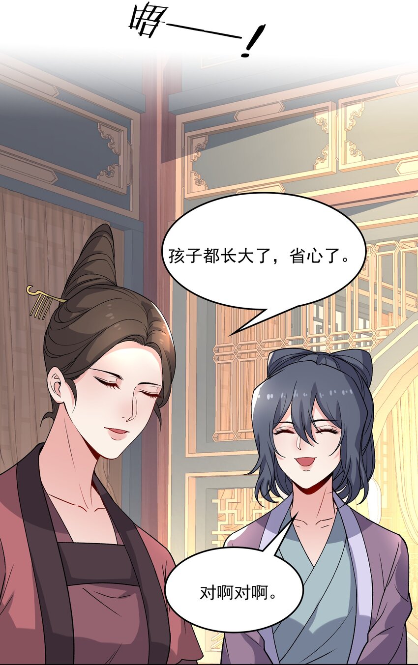 《念香衾》017 情窦初开 第9页