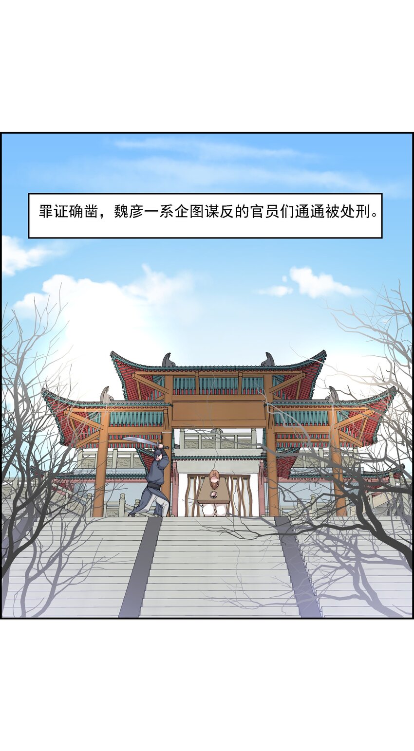《念香衾》020 嫁我好吗 第10页