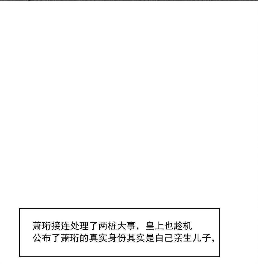 《念香衾》020 嫁我好吗 第13页