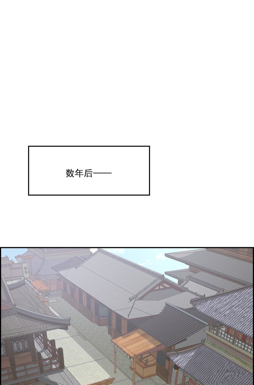 《念香衾》020 嫁我好吗 第16页