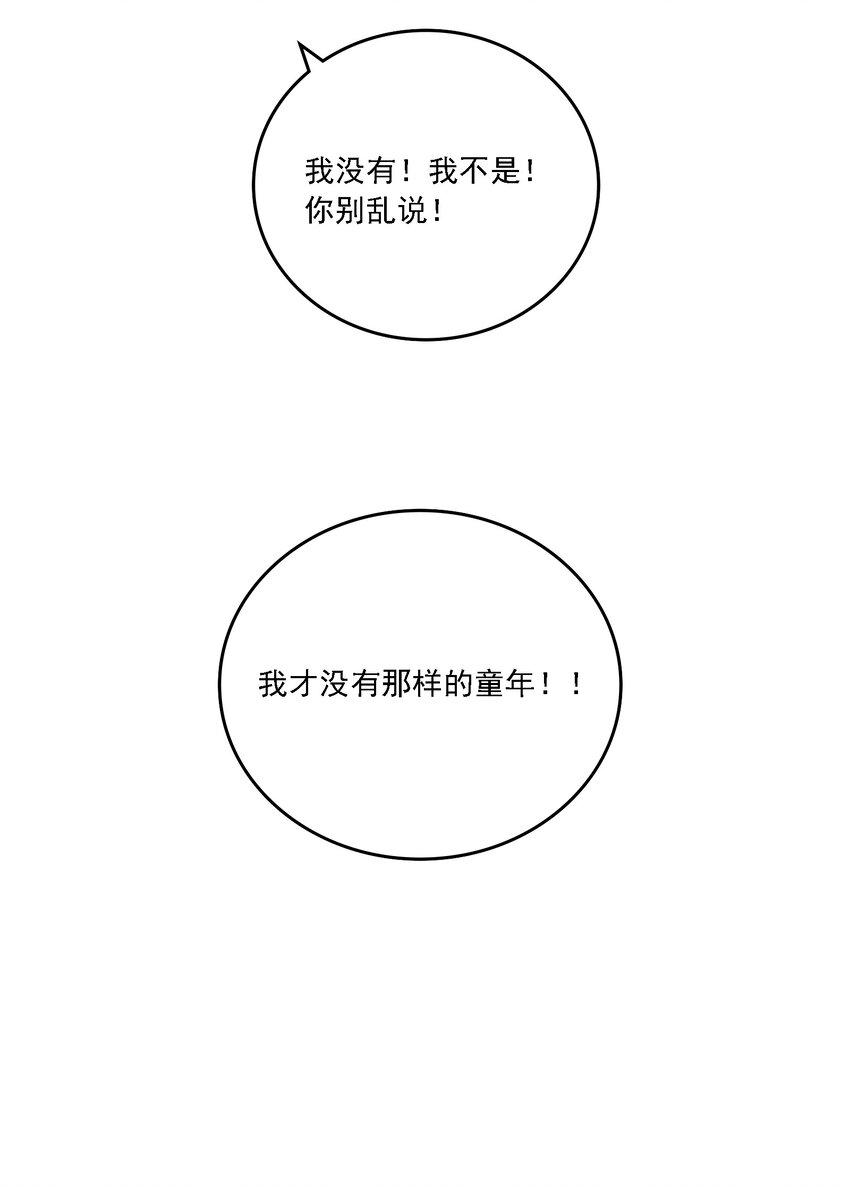 《念香衾》020 嫁我好吗 第22页